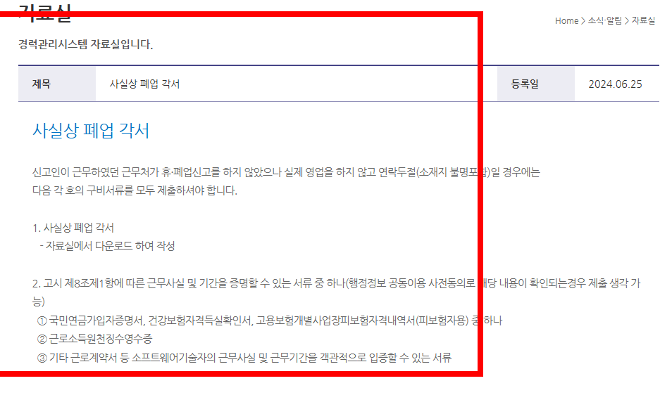 소프트웨어 기술자경력신고 사이트 신고방법