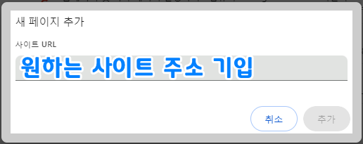 구글 시작페이지 설정