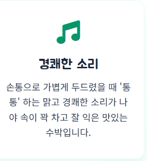 수박주스 만드는법
