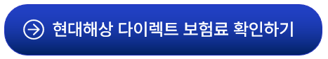 자동차보험료비교견적