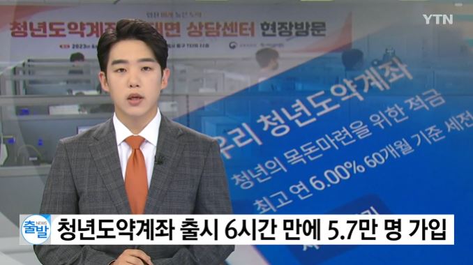 청년도약계좌 신청방법