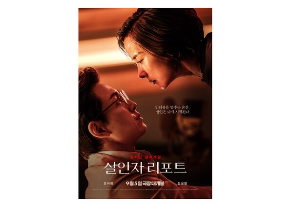 살인자 리포트 영화 포스터 사진