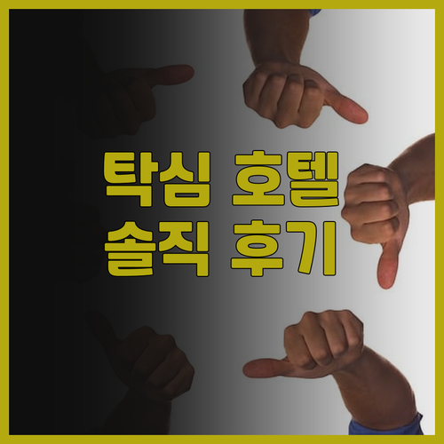 탁심 광장 디반 이스탄불 호텔 숙박 ..