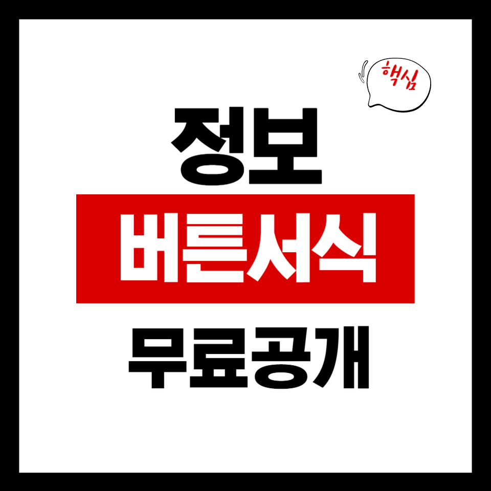 버튼서식