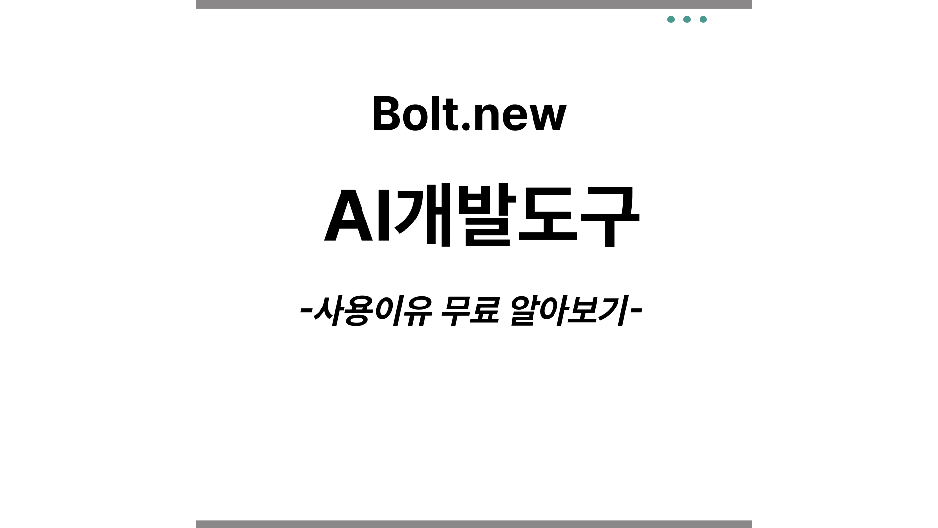 bolt.new