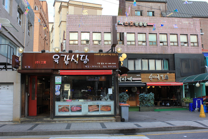 서초 방배동 야키니쿠 '육갑식당'