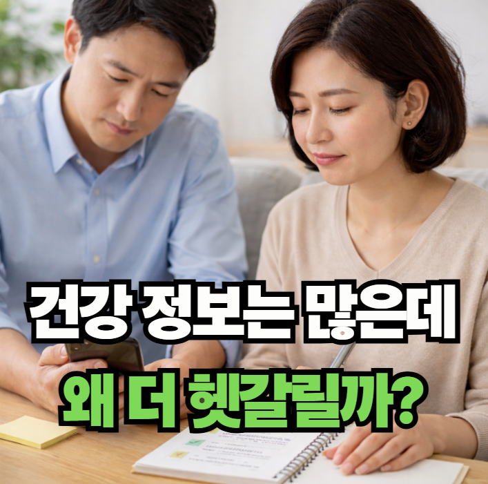 건강에 대한 대화