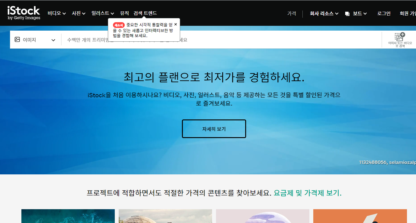 유료 이미지 사이트