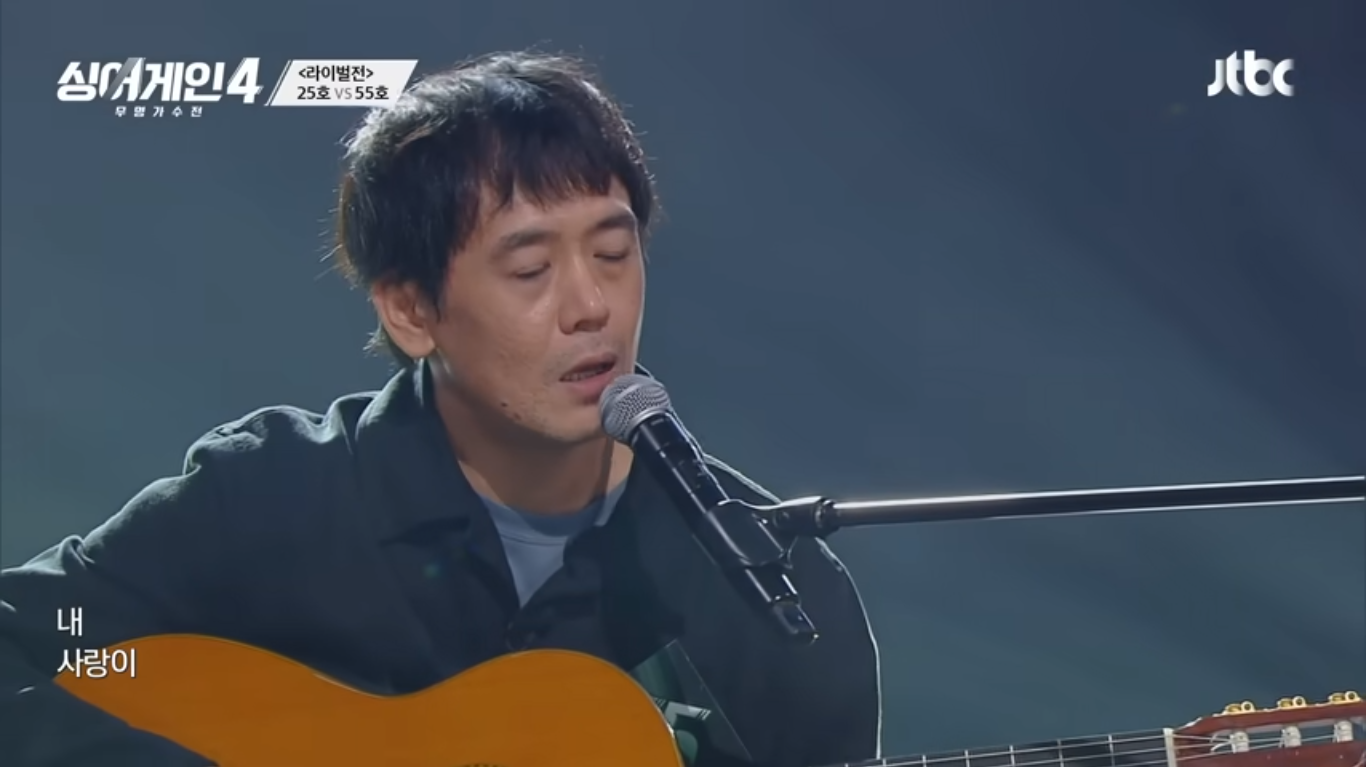 싱어게인4 55호 가수 이영훈
