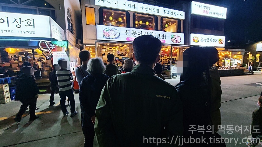 여수-맛집-돌문어상회-대기줄
