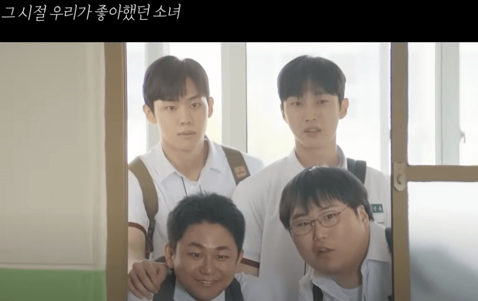  그 시절 우리가 좋아했던 소녀