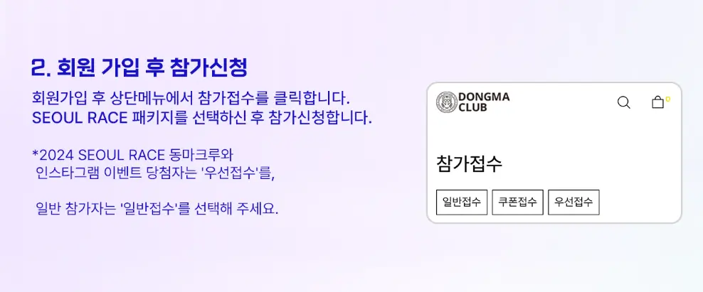 서울레이스 2025