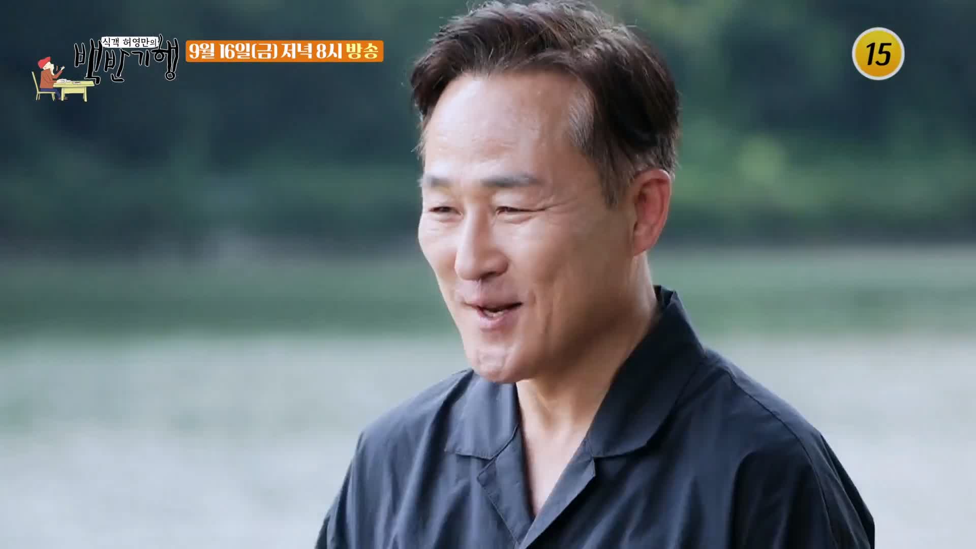 식객 허영만 백반기행 169회 표창원 편 자꾸 끌리는 매력적인 맛의 콩탕 강원 화천 맛집 소개