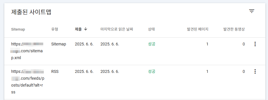 사이트맵을 등록1