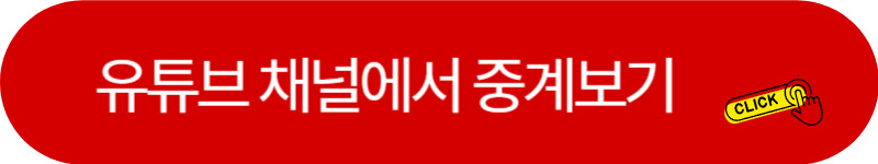유튜브-롤드컵-채널