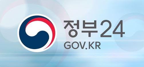 민원24시주민등록등본무료발급