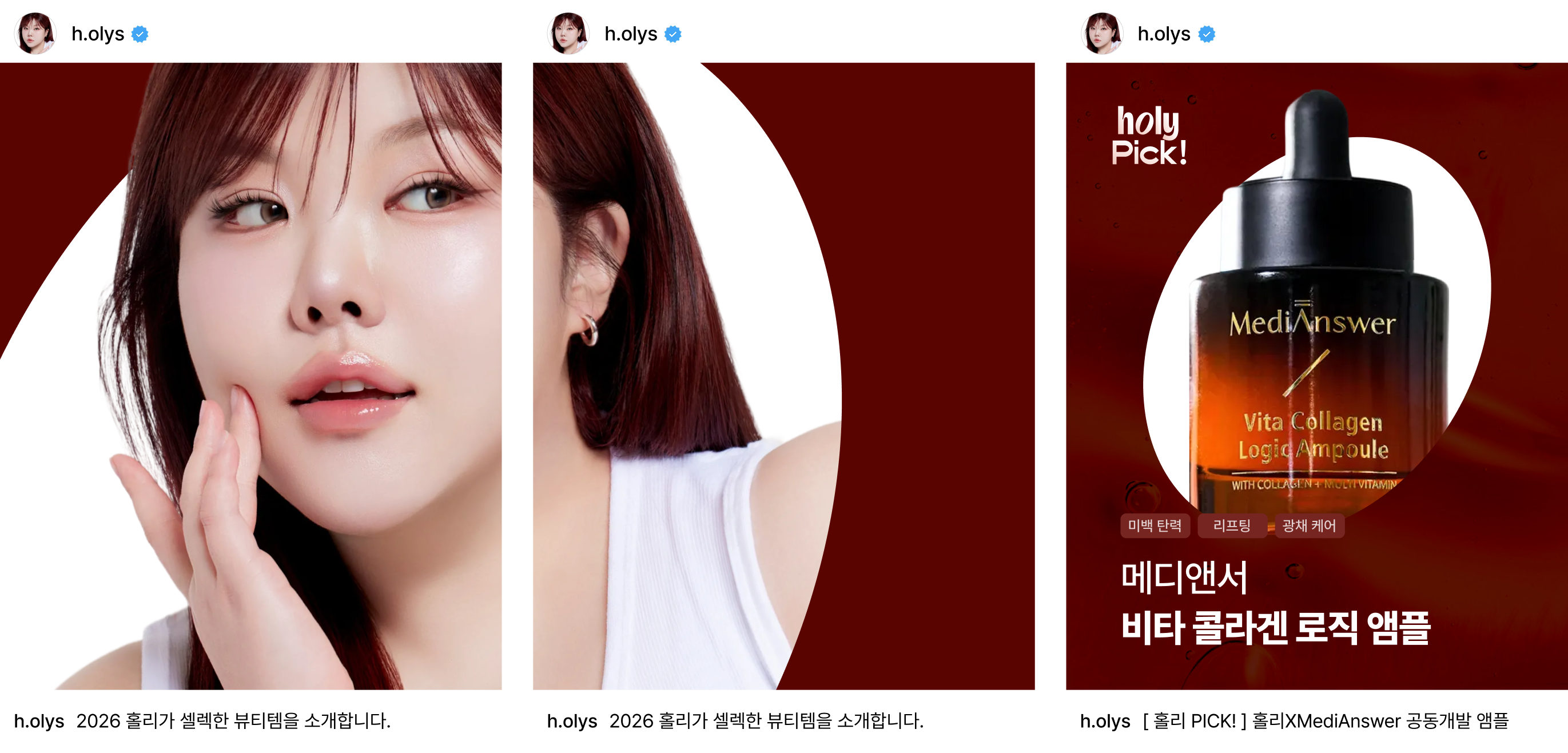 홀리님의 로고 심볼은 곧 퍼스널IP로 까지 확장하여 여러 비즈니스 전개에 용이할 수 있겠다