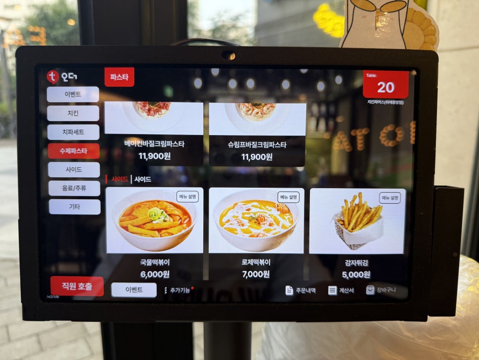 치킨파머스 위례중앙점