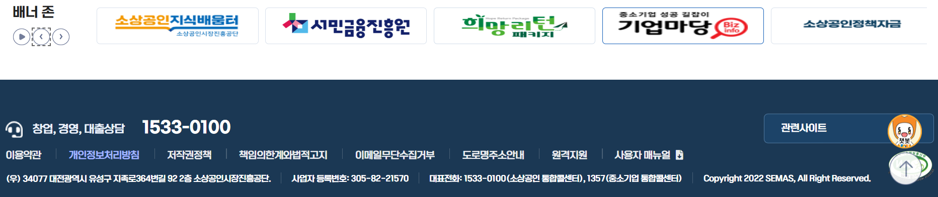 소상공인-24-홈페이지