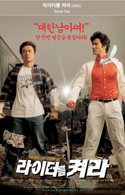 라이터를 켜라 포스터