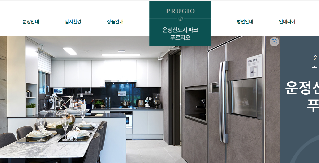 운정신도시 파크 푸르지오 모델하우스