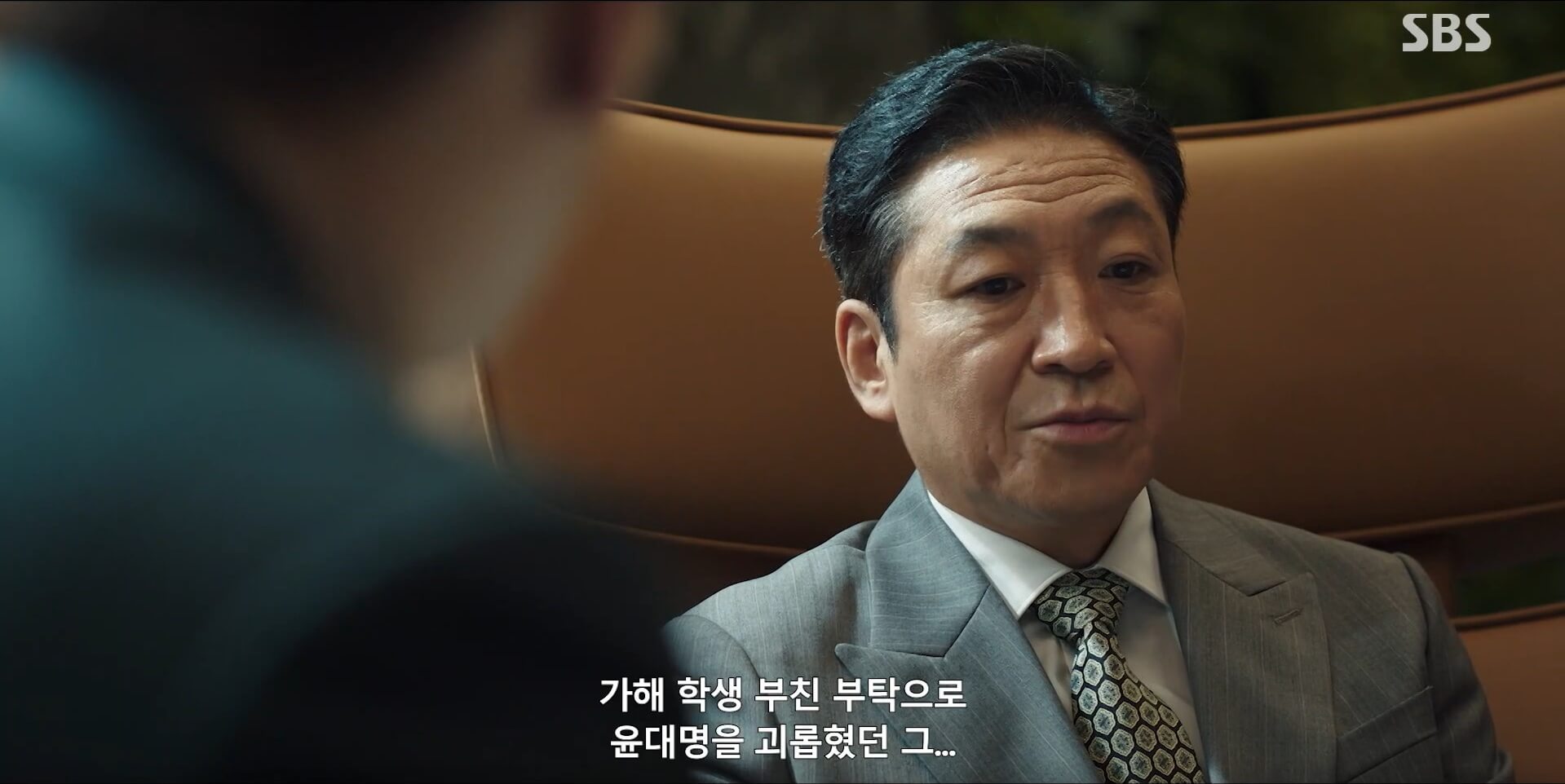 SBS 신이랑 법률사무소 26