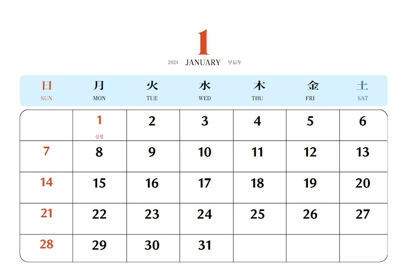 레트로 1월