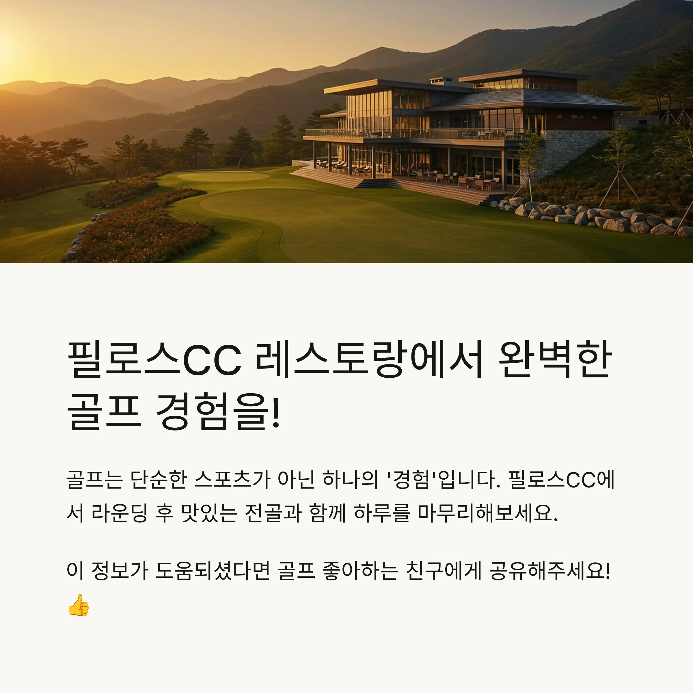레스토랑 전체 메뉴 한눈에 보기