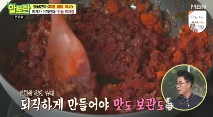 만능찌개장