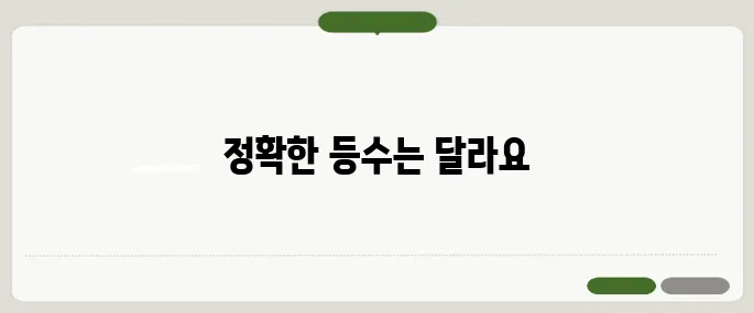 로또 당첨 번호 5개 맞으면 몇등?