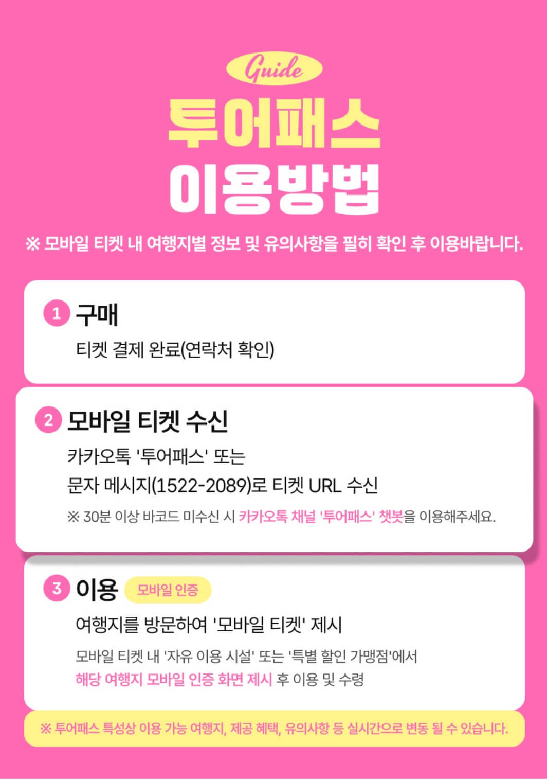 진해 군항제 창원투어패스 완벽 정리