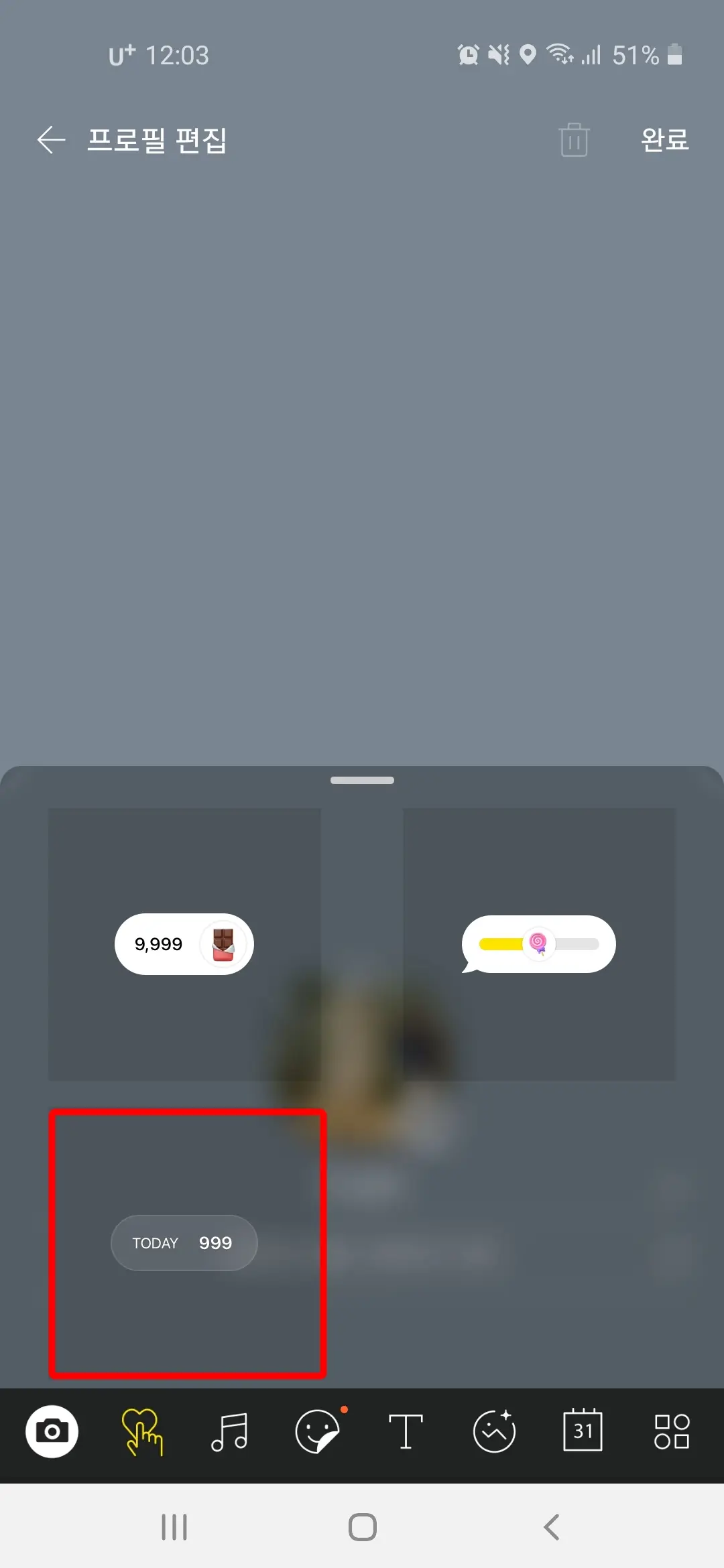 투데이 스티커