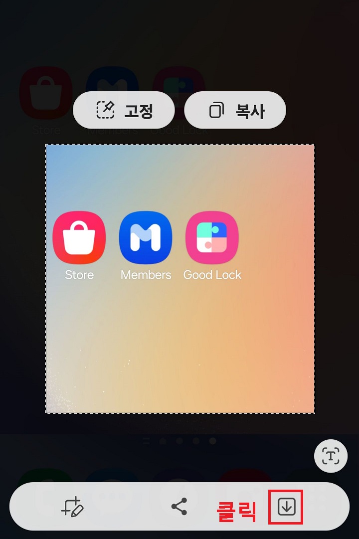 다운로드 버튼 클릭함