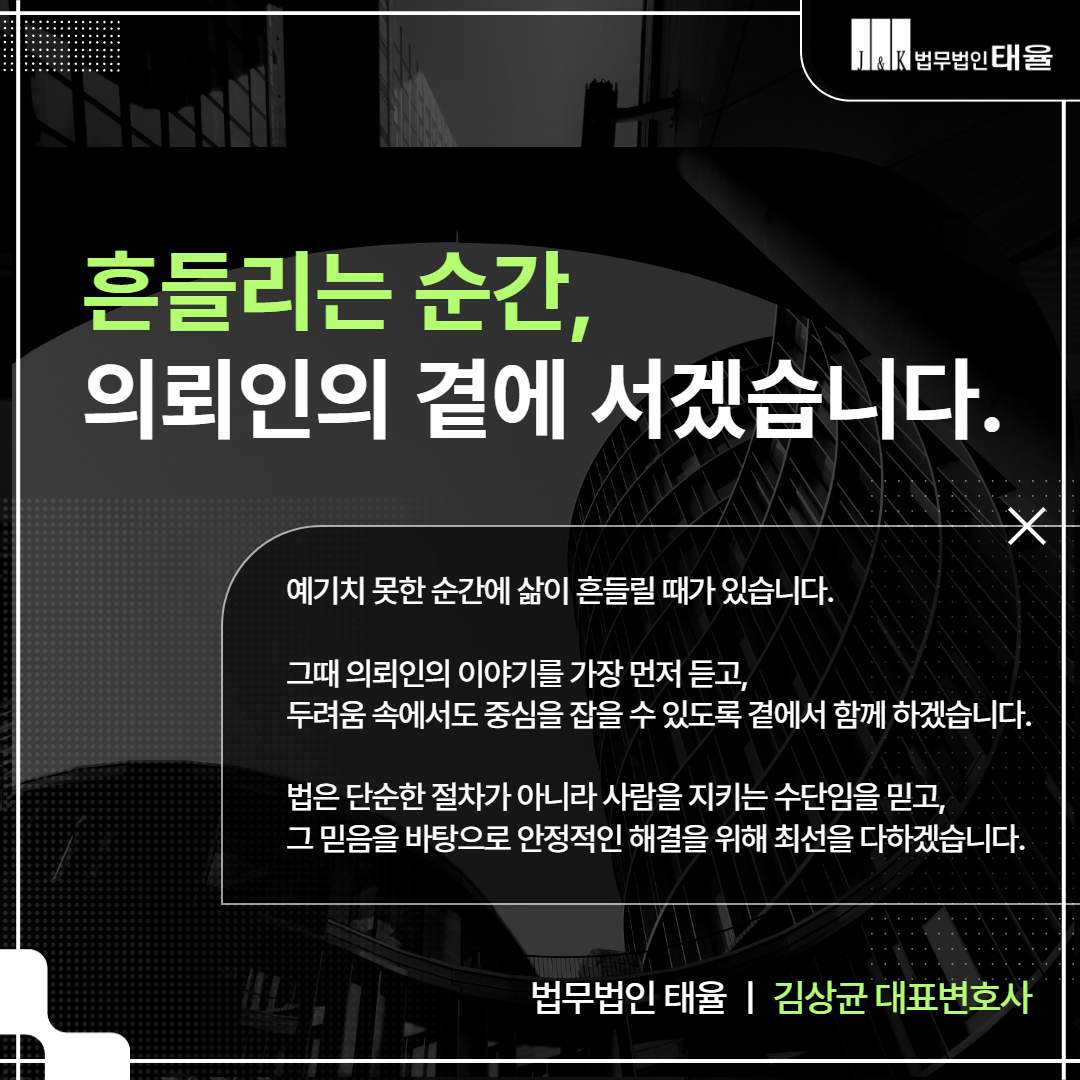 업무상배임죄형량