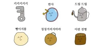 아재개그 모음 퀴즈 레전드 모음집_12