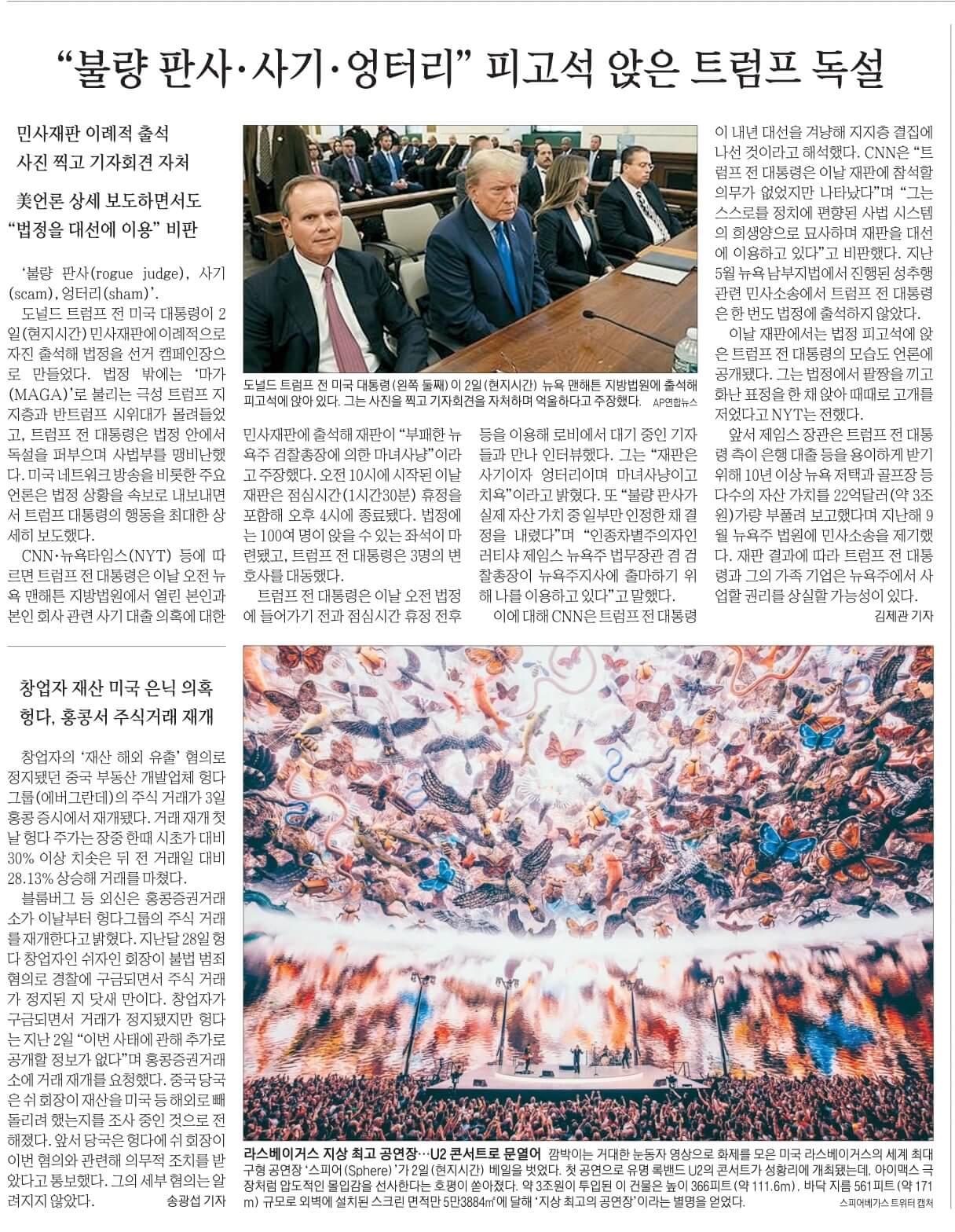 10월 4일 경제뉴스 부동산뉴스 신문스크랩