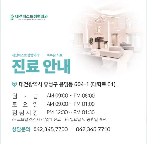 무릎줄기세포주사 병원추천 전국단위(서울,남양주,인천,용인,대전,청주,대구,부산)