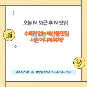 오늘 N 퇴근후 N