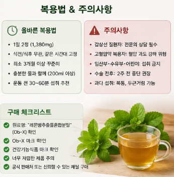 오비엑스-효능-후기-먹는법-내돈내산-다이어트-효과