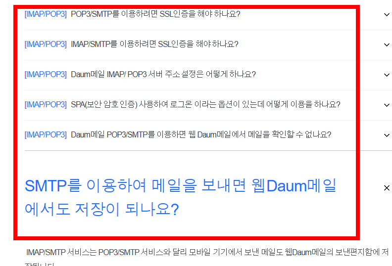 hanmail.net 메일 확인 바로가기