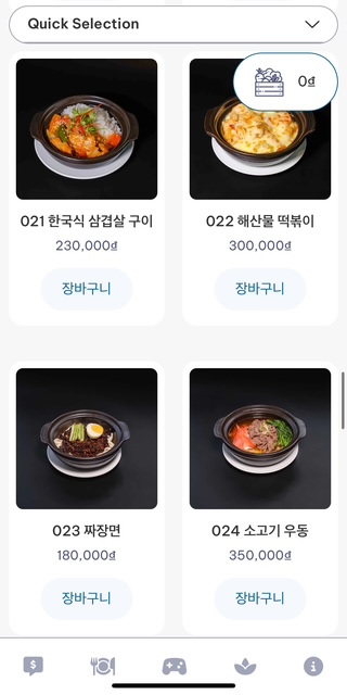 알마리조트 룸서비스 메뉴 해산물 떡볶이