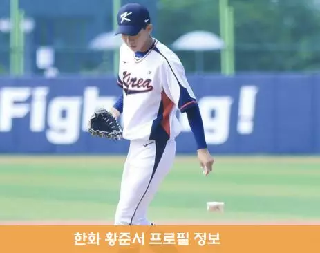 한화 황준서 프로필 최강야구 구속 계약금 정보