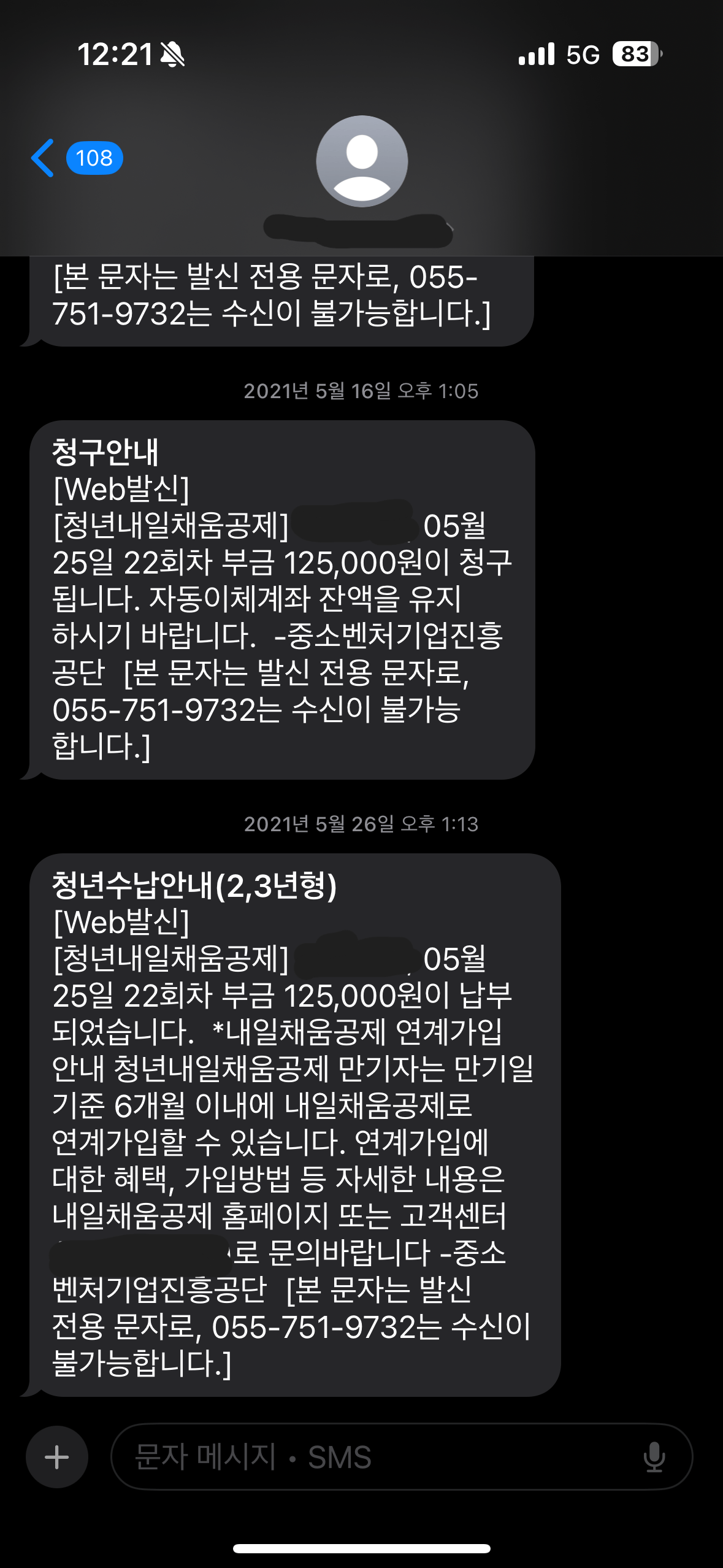 청년내일채움 만기 실제 입금