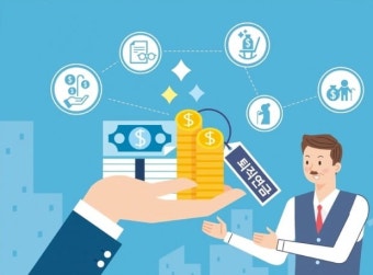 퇴직연금 의무가입시기 및 수령방법 총정리 [2025 최신]