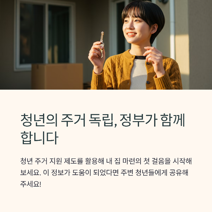 부모 명의 집에 거주