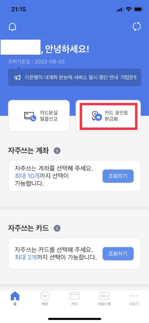 어카운트인포1