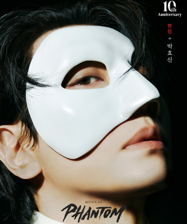 뮤지컬 팬덤관련 포스터