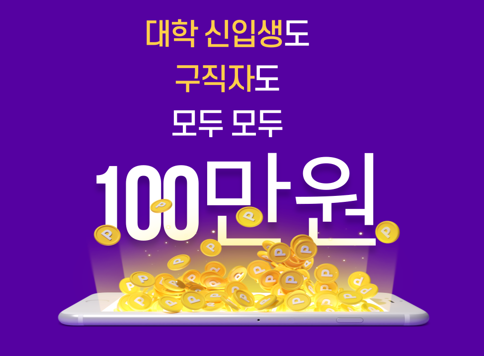 신입생 장학금 구직지원금 템플릿입니다