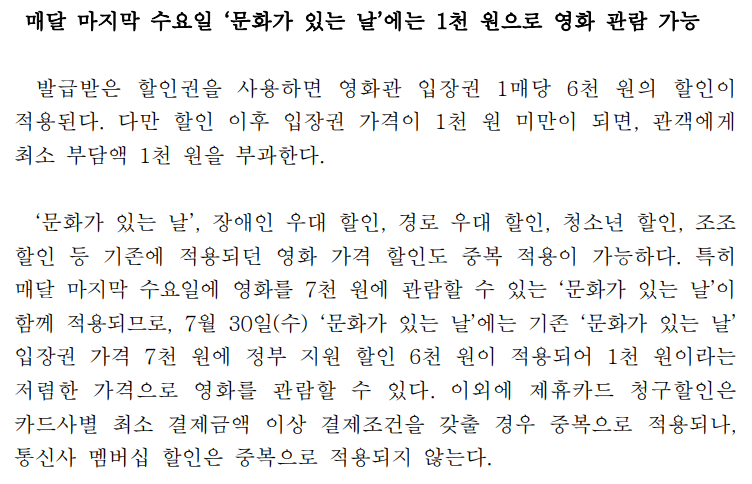 정부 영화 할인쿠폰