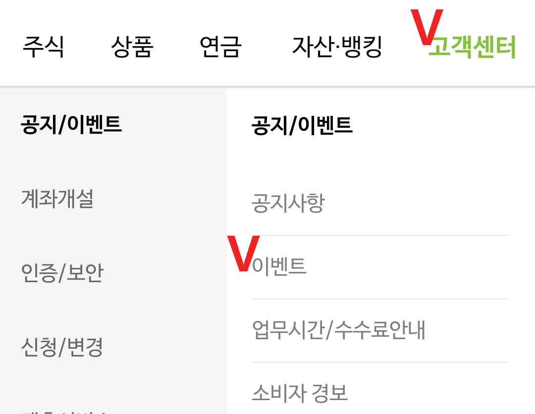 나무증권 이벤트